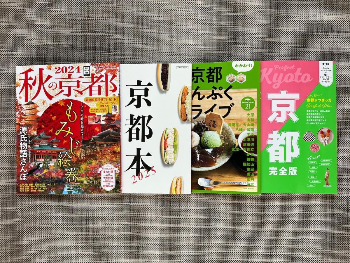 嵐山 天龍の宿 駐車無料 一棟貸切 最大5人 Dragon Legend Arashiyama Central Private Rare Modern Villa Free Parking Max 5Ppl Shimo-saga المظهر الخارجي الصورة